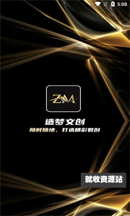 造梦文创app官方版下载安装