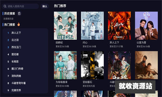 白泽影视TV电视版下载2024最新版