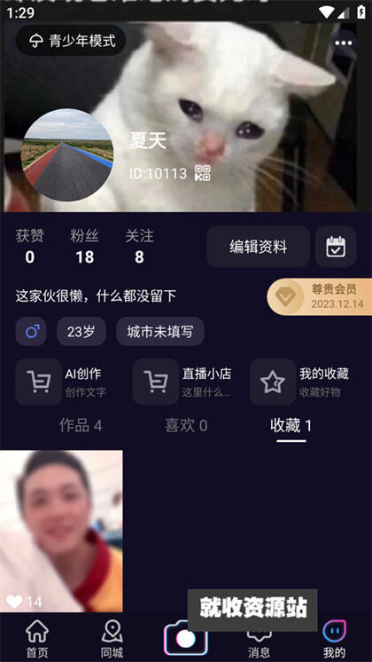 易播小兔app官方版下载