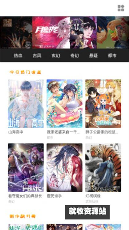 韩漫档app正版下载安装