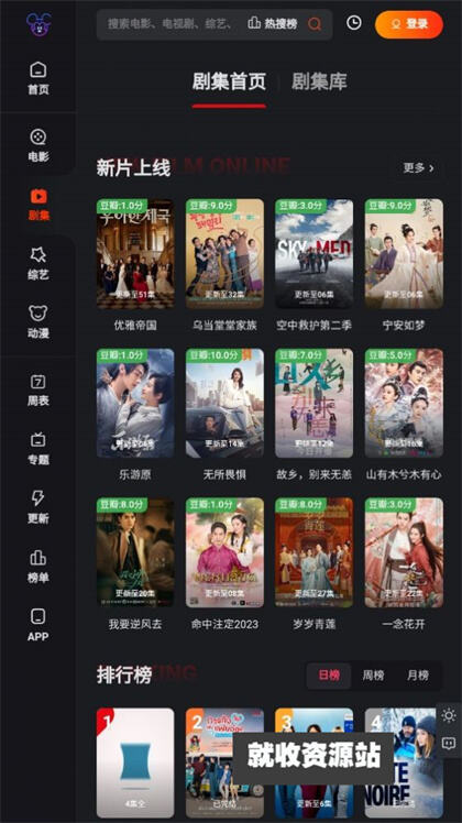 多聚影院app去广告版下载安装