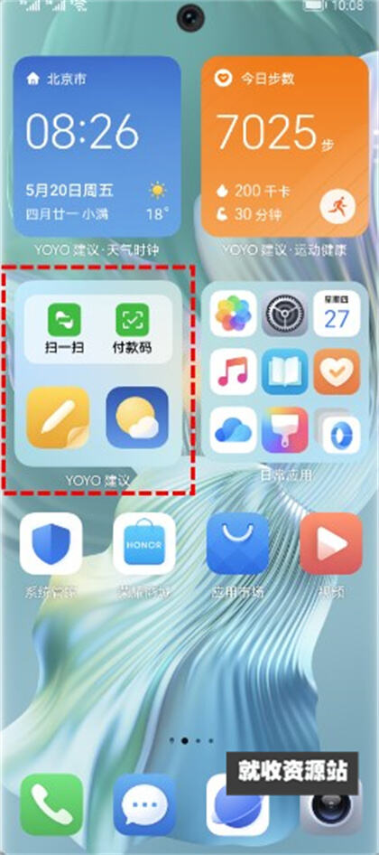 华为yoyo建议app下载2024最新版
