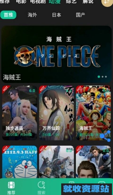 荐片app官方正版下载2025最新版
