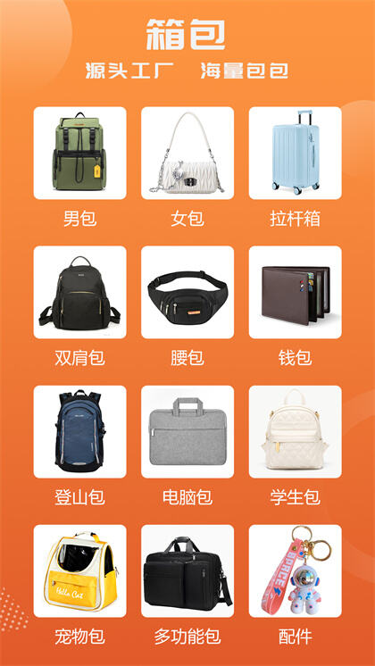 包吉吉app手机版下载安装