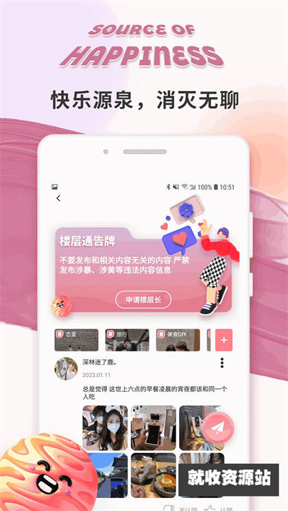 极乐园app官方版下载安装