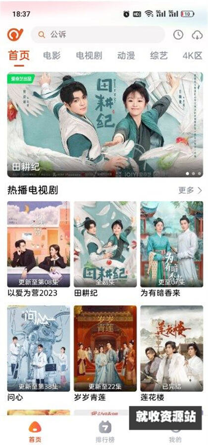 抖剧TV追剧软件下载2024最新版
