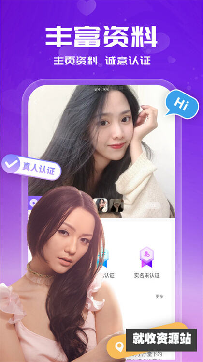 附近找爱软件官方下载