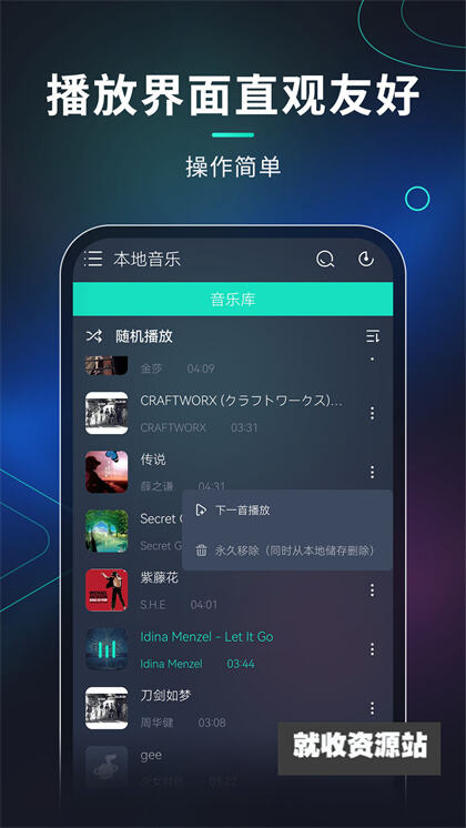 玩音音乐app下载2024最新版