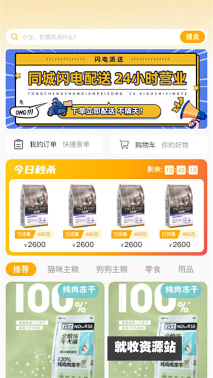 喵鑫球宠物app官方版下载