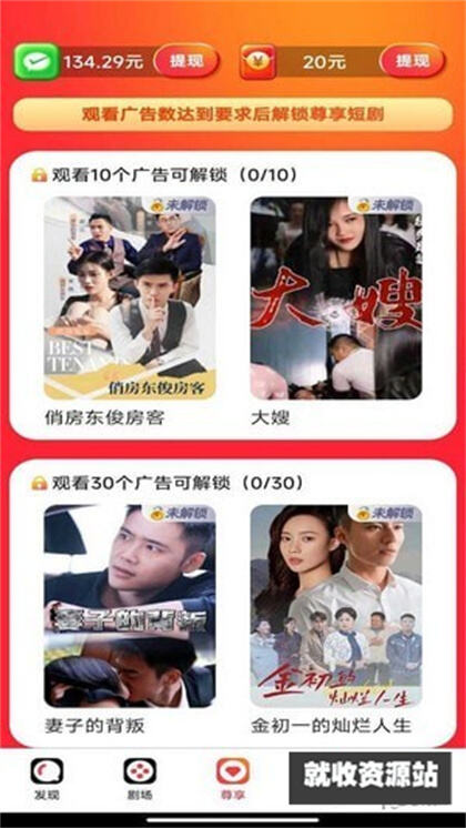 无忧剧场app下载2024最新版