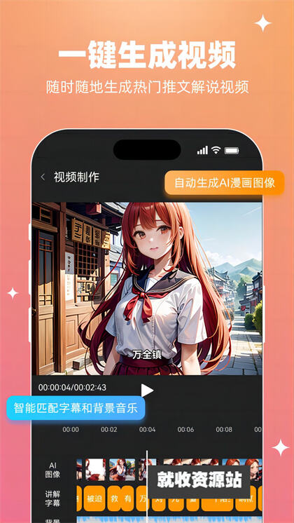 智影推文APP官方免费版下载