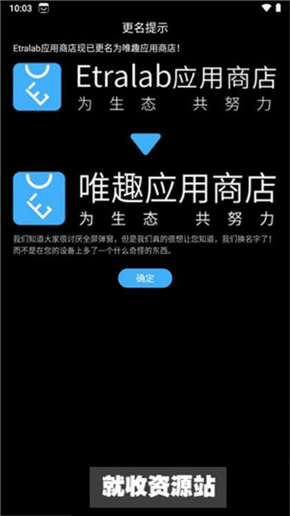 维趣应用商店手表版apk下载2024最新版