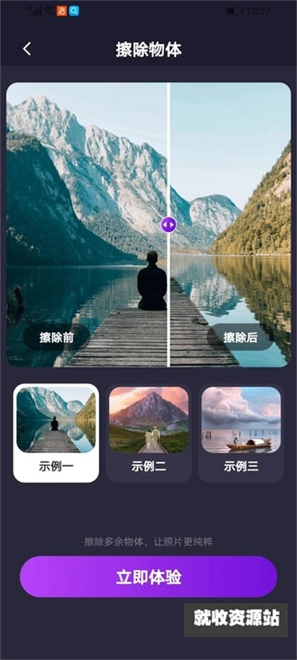 一键去除马赛克app免费版下载安装