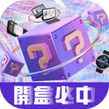 潮玩酷盒app