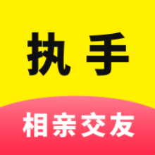 执手相亲交友app