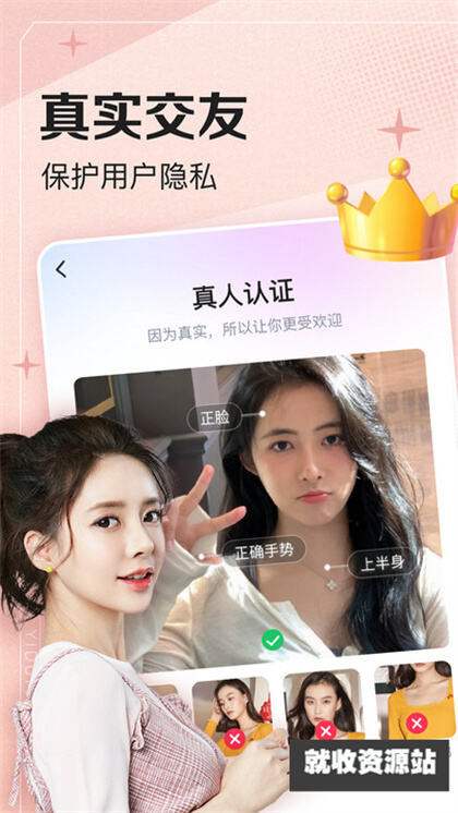 可尤交友app下载2024最新版