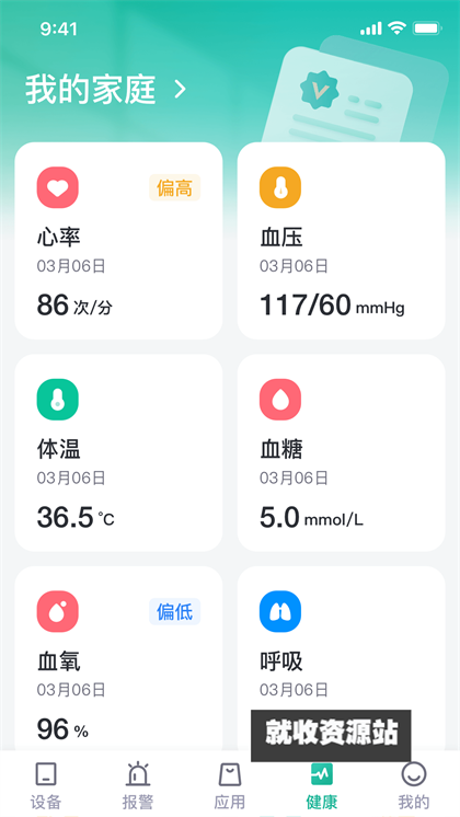 小桔智能app官方最新版下载