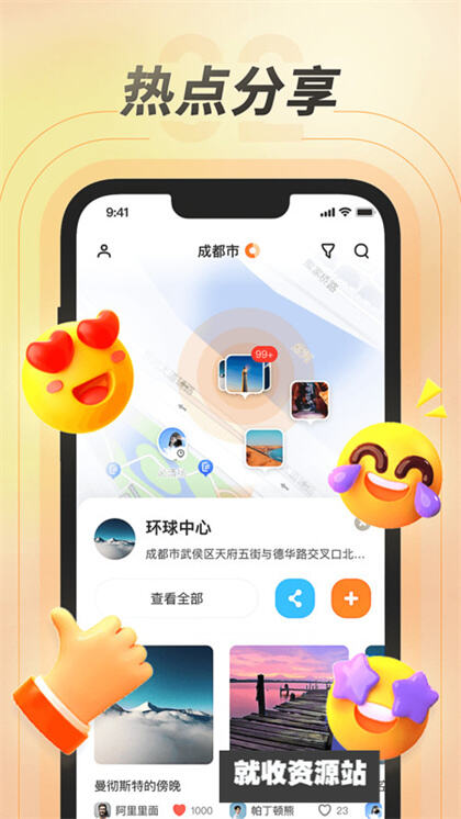 百米交友app官方版下载