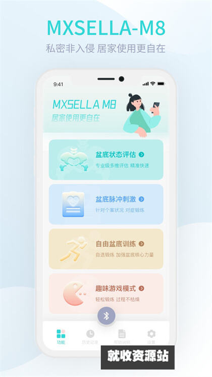 M8智能盆底app下载2024最新版