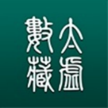 太虚数藏app