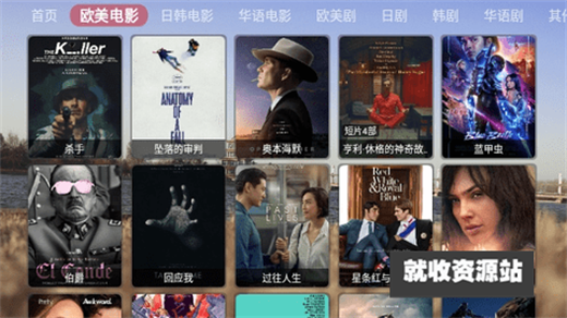 智字影视app下载2024最新版