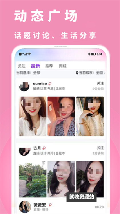执手相亲交友app官方版下载