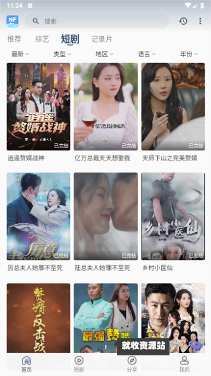 NFZJ追剧app下载官方最新版