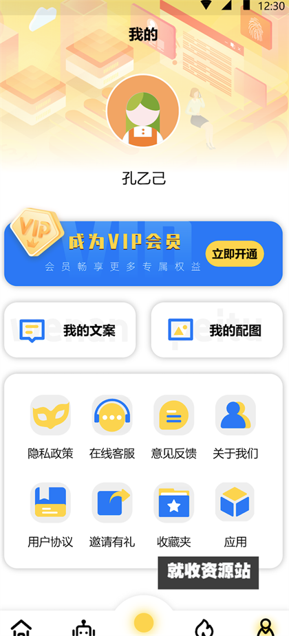 小魔玄app下载2024最新版