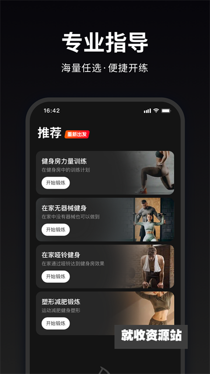 马瘦健身app官方手机版下载