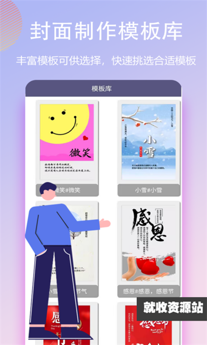 封面一键制作大师app官方下载安装