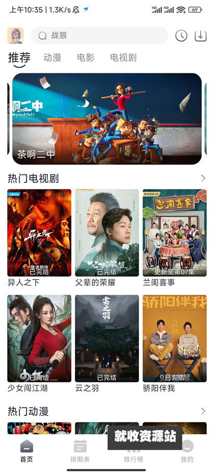 南坊影视app追剧软件下载投屏版