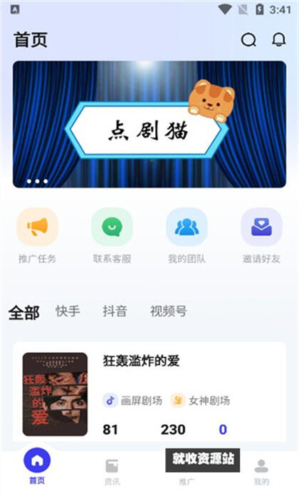 点剧猫app下载2024免费版