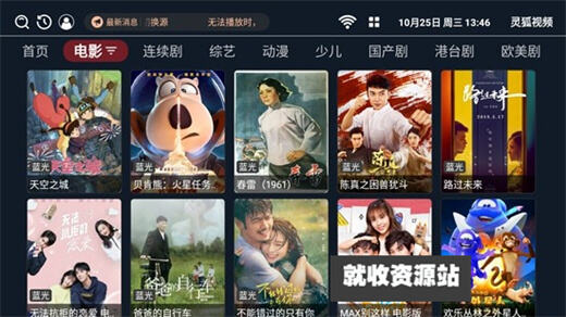 灵狐视频tv版下载2024最新版