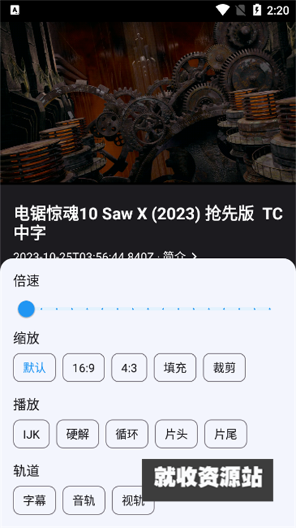 影视车app下载2024最新版