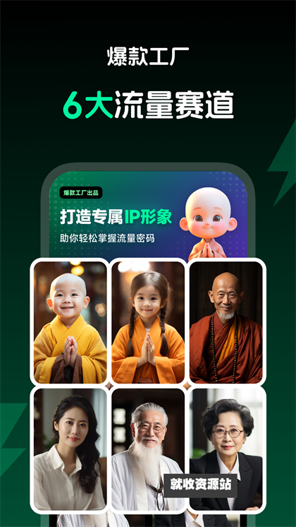 爆款工厂app下载2024最新版