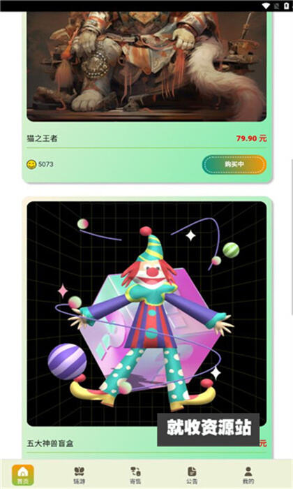 南啵兔app官方免费下载