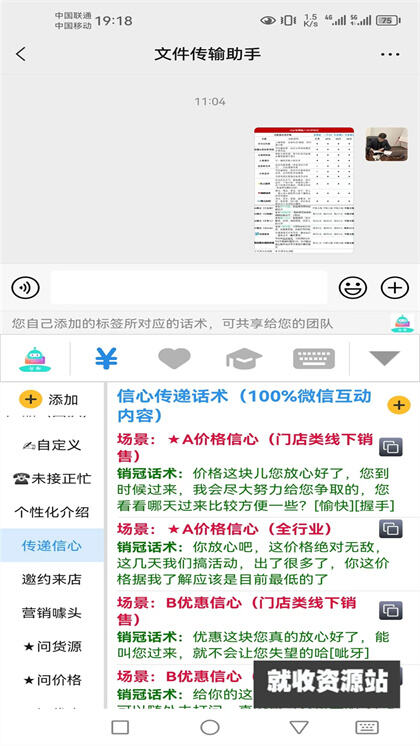 Ai智聊输入法app免费下载安装