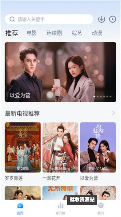 追剧频道app下载2024最新版