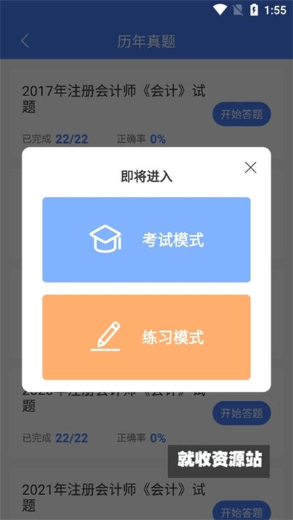浩鑫题库app下载2024最新版