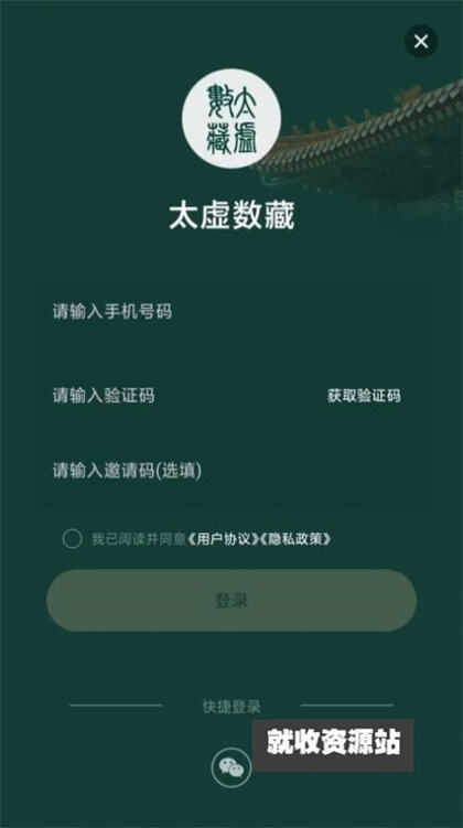 太虚数藏app官方版下载安装