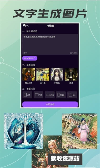 木木AI绘画画app下载2024最新版