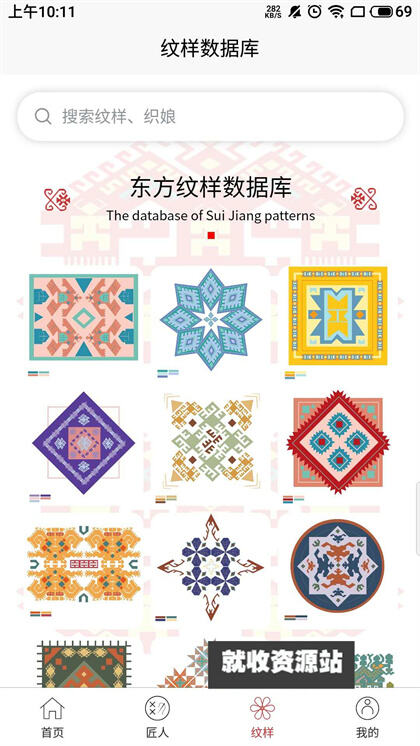 东方织娘app官方版下载安装