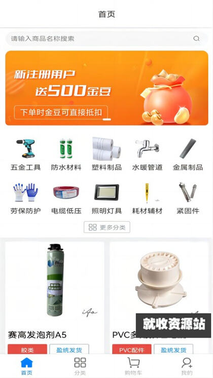 盈统驿建app官方版下载
