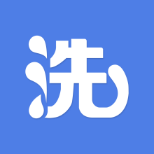 智洗家app