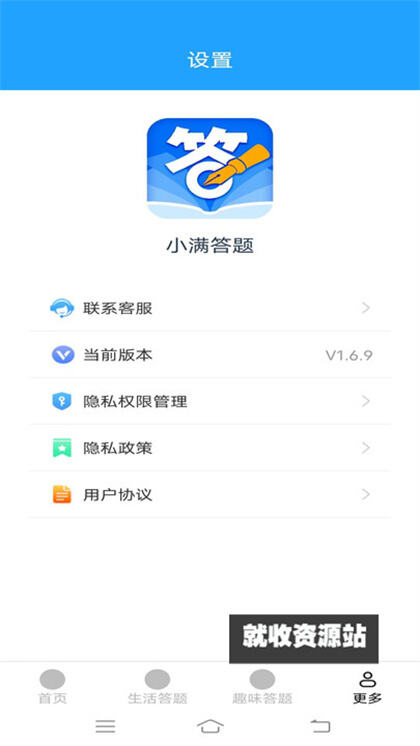 小满答题app官方免费版下载