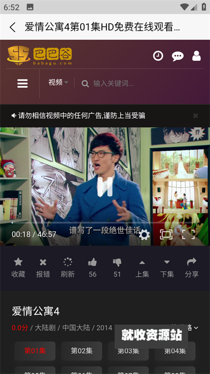 巴巴谷影视app下载2024最新版