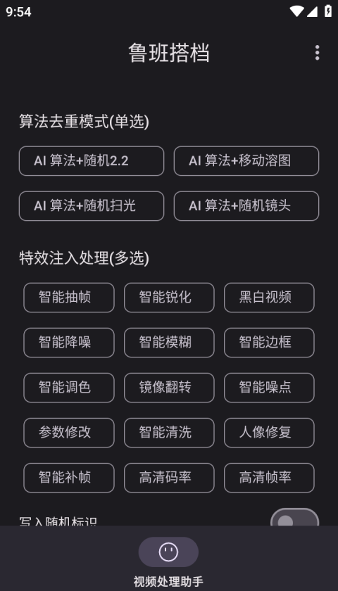 鲁班搭档搬运软件免费下载最新版
