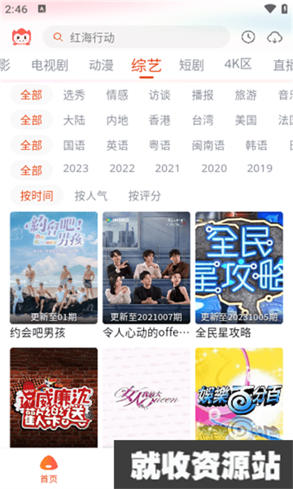 奇酷影视最新版下载官方正版