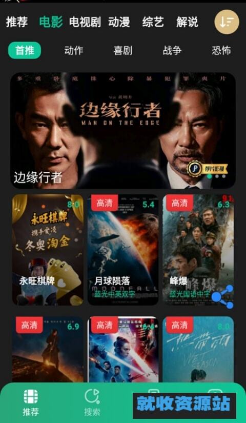荐片app官方正版下载2025最新版