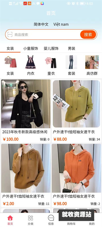 vaba购物app下载2024最新版